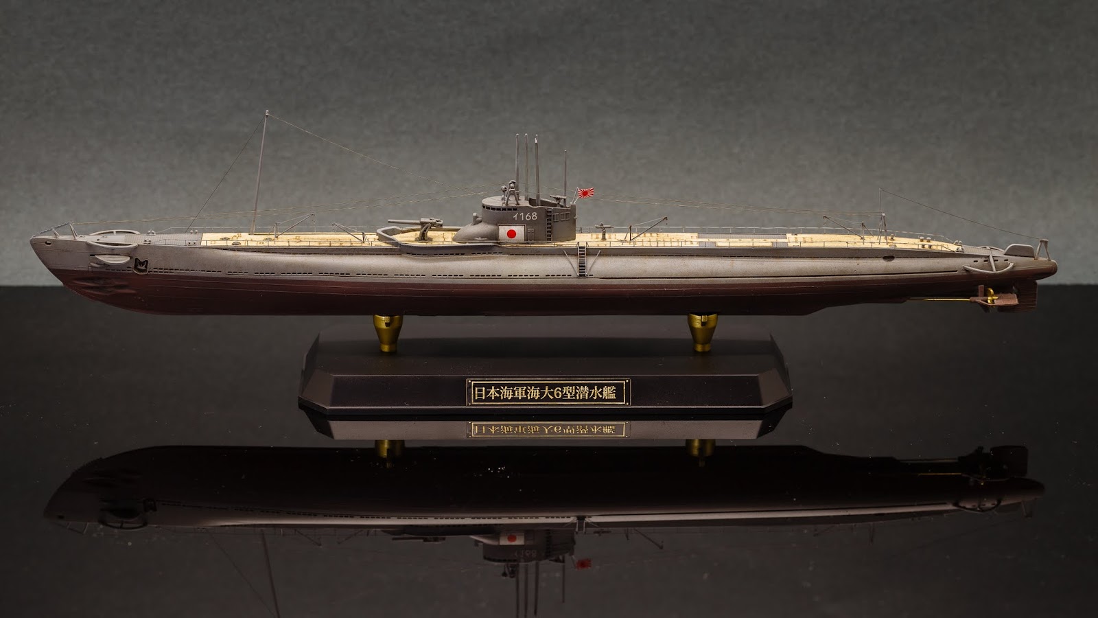 Lst Model Work 1 350 アオシマ大日本帝国海軍海大6a型潜水艦伊号第一六八潜水艦拔錨