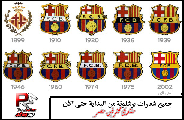 Takafakom تاريخ نادي برشلونة لكرة القدم