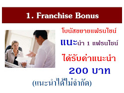 TOPUP2RICH BONUS