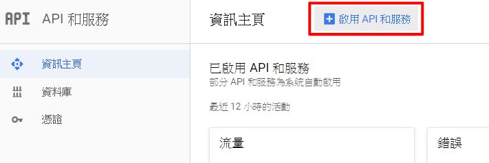 google-my-business-rating-review-widget-5.jpg-讓 Google 商家評論星等在網頁側邊欄顯示