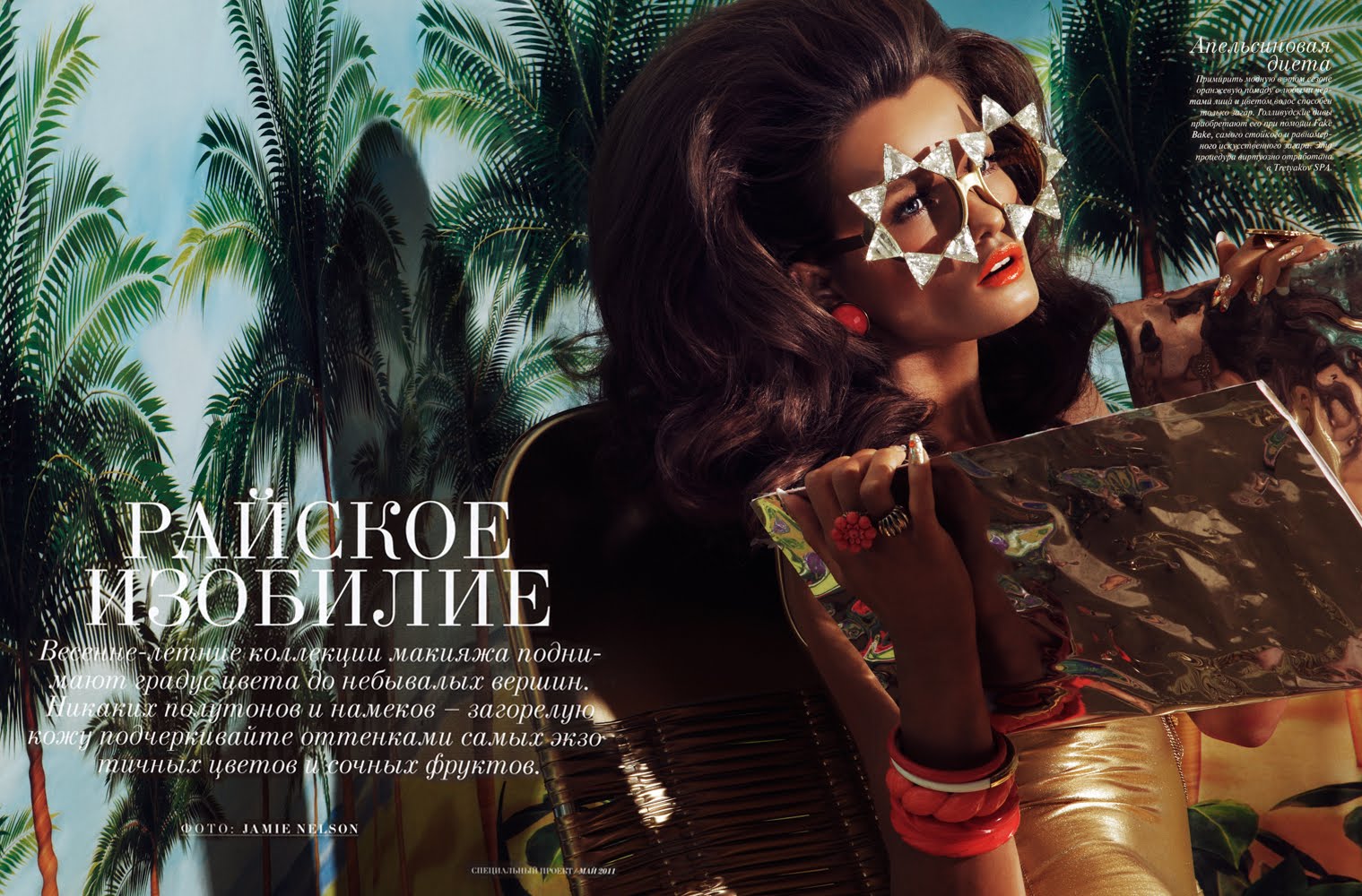 Vogue Russia Vogue Beauty- Sun Tanning Stickers Goggles Gold Metallic  Beauty Shoot model Kate Netolicka