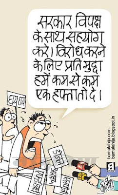 bjp cartoon, opposision, upa government, congress cartoon,  petrol price hike, dearness cartoon, Reservation cartoon, lpg subsidy cartoon, FDI in Retail