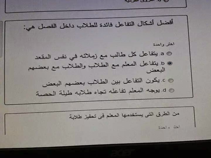 تصوير "لأسئلة مسربة من إختبارات التربية والتعليم لمسابقة 30 ألف معلم بـ 14 محافظة" 8