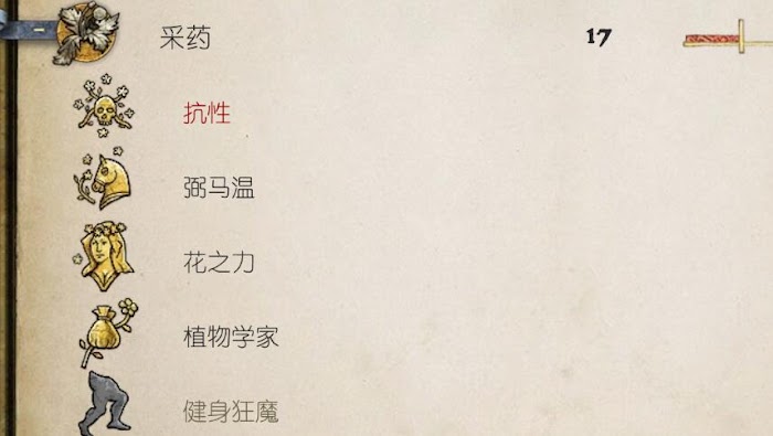 天國降臨 救贖 園林草藥分佈列表睇睇,香港交友討論區