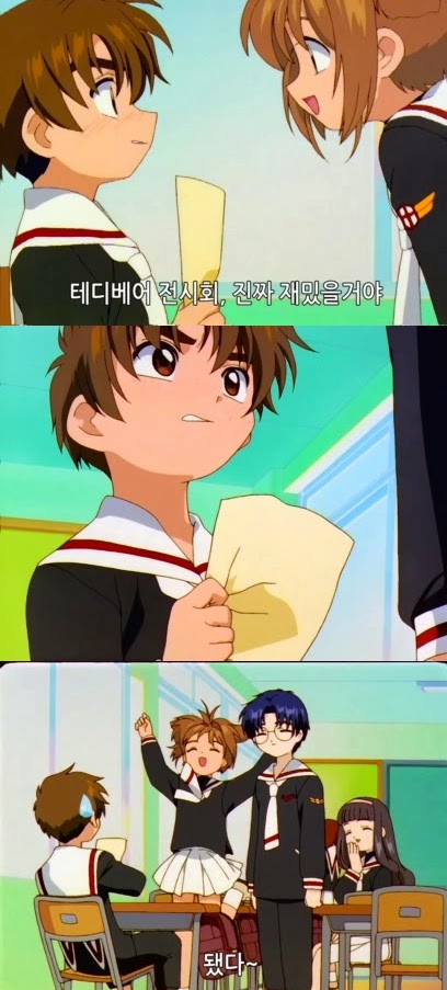 [카드캡터체리] 체리를 향한 샤오랑의 감정변화 | 인스티즈