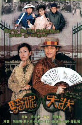 Uông_Lâm - Trạng Sư Hồ Đồ - A Case Of Misadventure (2002) - FFVN - (20/20) A+Case+Of+Misadventure+%282002%29_PhimVang.Org