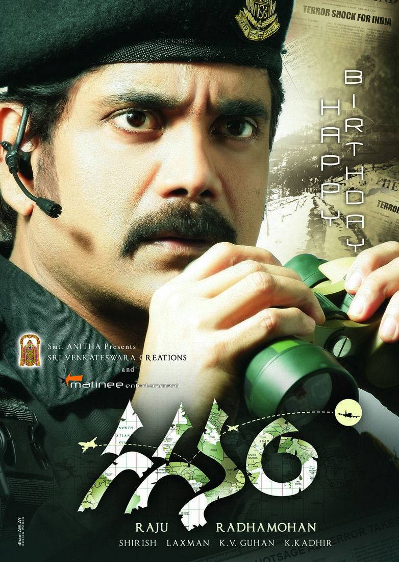Gaganam Movie Rating