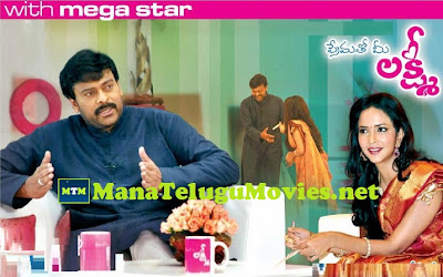 Chiranjeevi in Prematho Mee Lakshmi -28th July