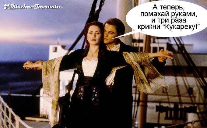 Титаник Титаник
