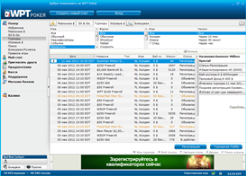 Обзор WPT Poker