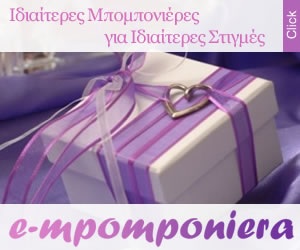 e-mpomponiera
