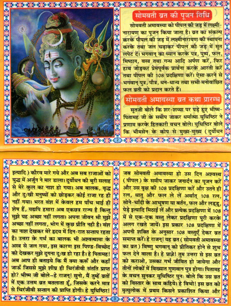 Process of the Pooja and Fast