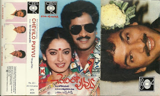 Chevilo Puvvu Download Telugu Mp3 Songs Free