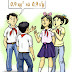 Cần gia sư Toán 7 - quận 12