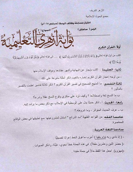 البحوث الإسلامية يعلن عن مسابقة بحثية مجمع البحوث الإسلامية الأزهر الشريف Facebook