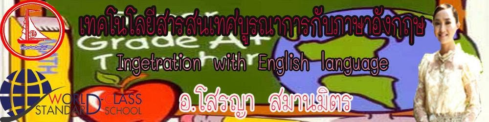 ภาษาอังกฤษ