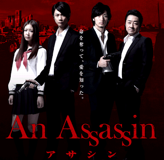 Asashin movie
