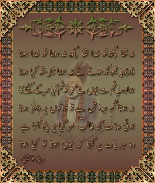 Urdu Best Ghazal Poetry About DECEMBER ~ Information News