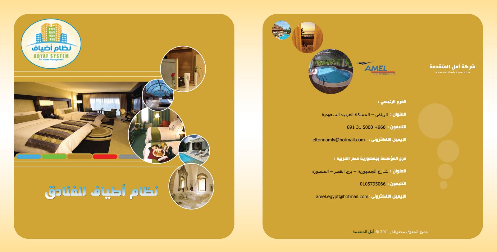 Black Cat Portfolio Hotels brochure