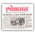 News articles on Kolhapur Medical and Healthcare Camp 2011.