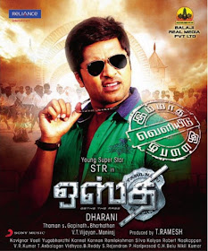 Shanthi Appuram Nithya (2011) Tamil Movie - DVD-Rip