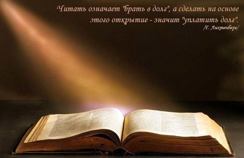 Пожелания цитатами из книг Пожелания цитатами из книг