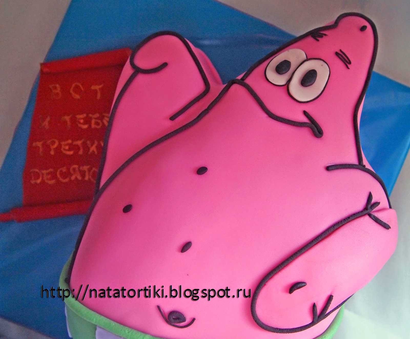 Наташины тортики Патрик из мультика Спанч Боб