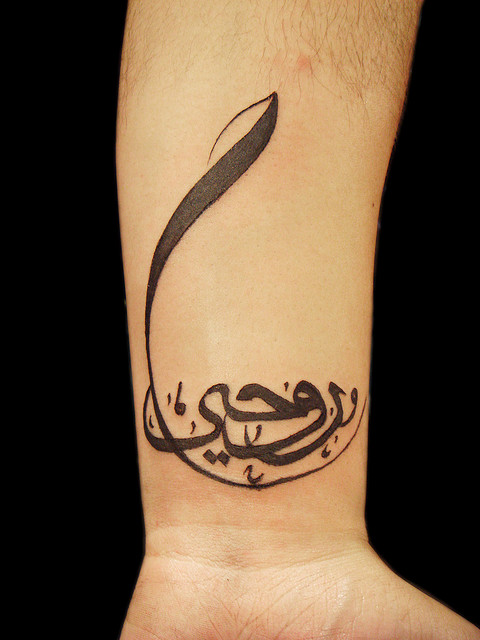 Arabic Tattoo Scripts