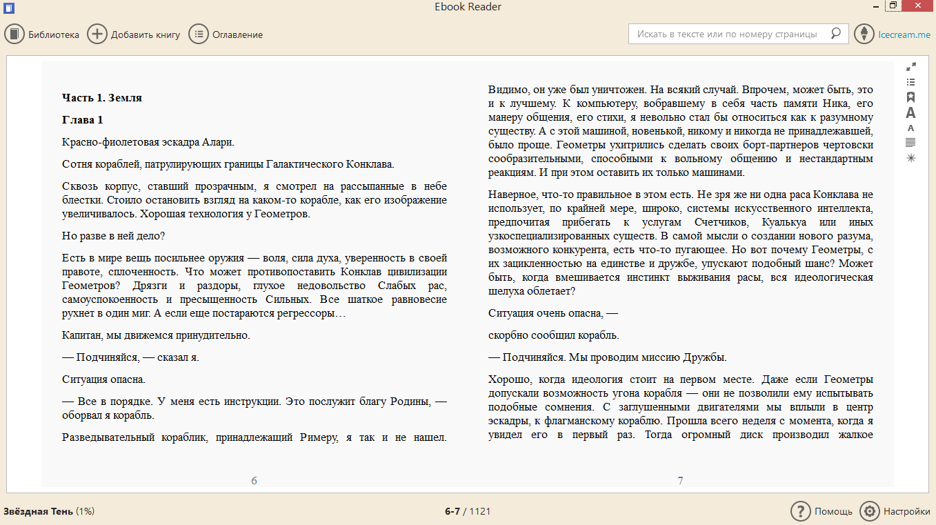 история отечественного телевидения взгляд исследователей и