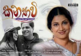 dharmayuddhaya sinhala full movie watch online free