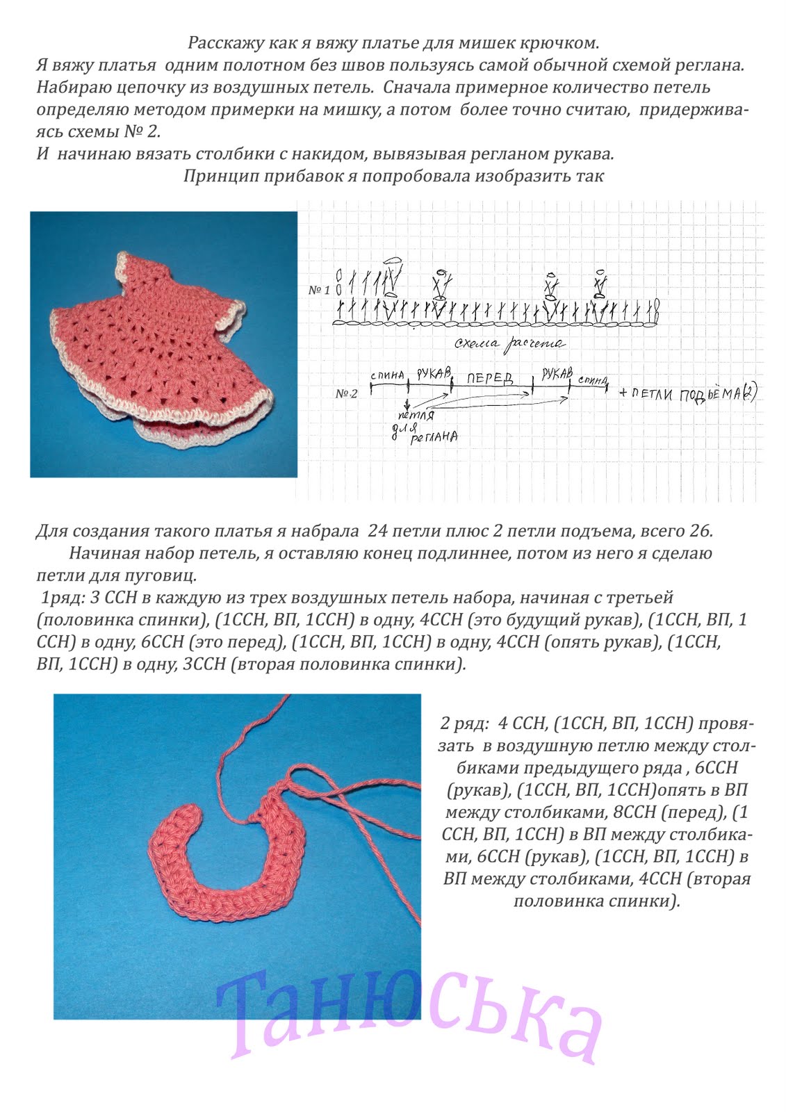 Описание как вязать мишки тедди вяжем крючком Описание как вязать мишки тедди вяжем крючком