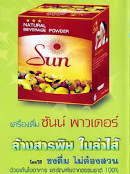 ซันน์พาวเดอร์ (Sun Powder)