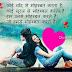 Hindi Love Shayari Pictures, Wallpapers for Whatsapp DP