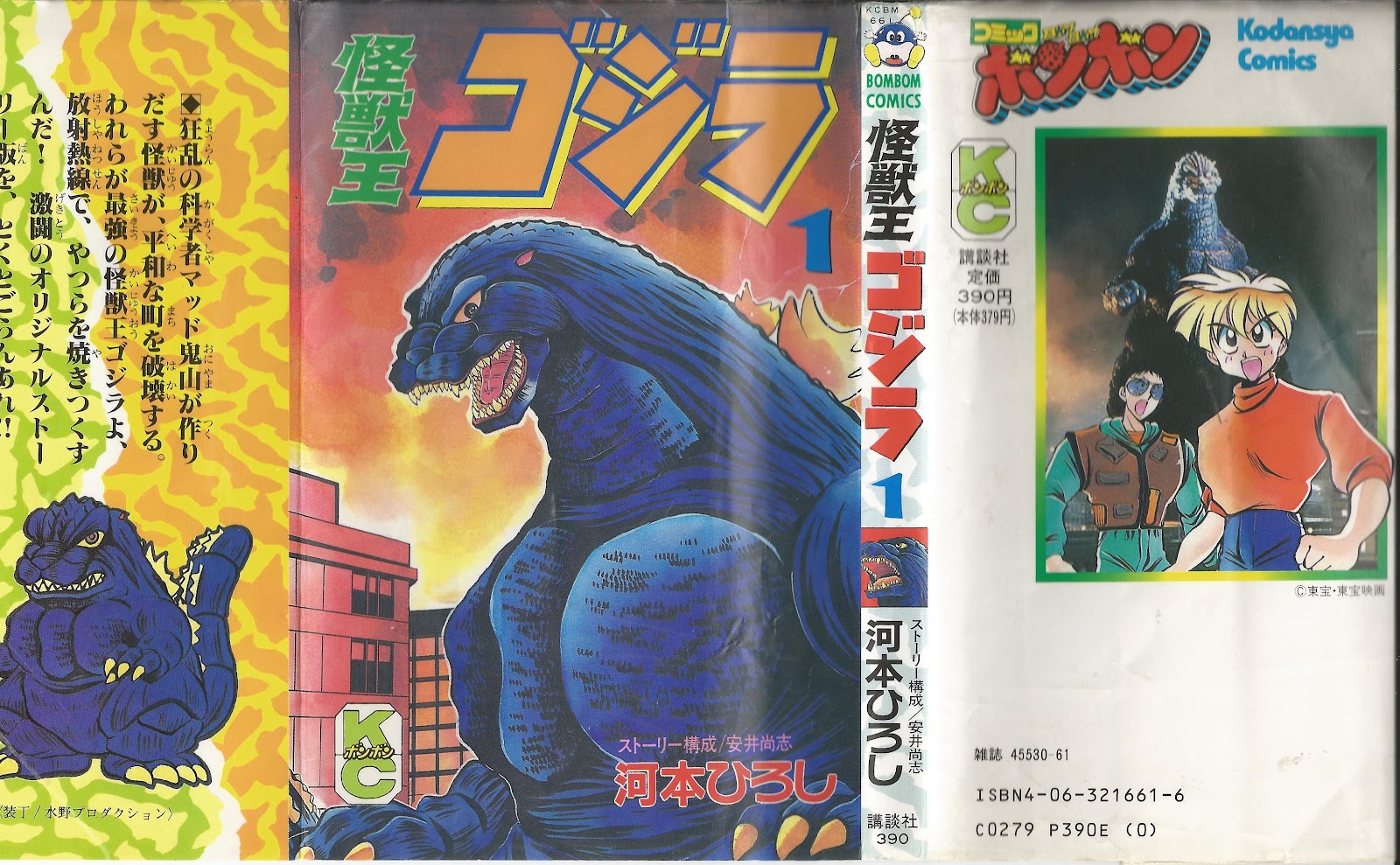 The Sphinx Hyperviolent Insane Godzilla Manga A Review Part One