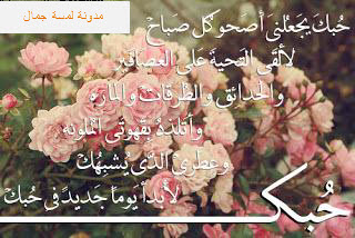 لمسة جمال صور ورود مكتوب عليها عبارات حب اجمل صور ورود رومانسية فيها كلام في الحب