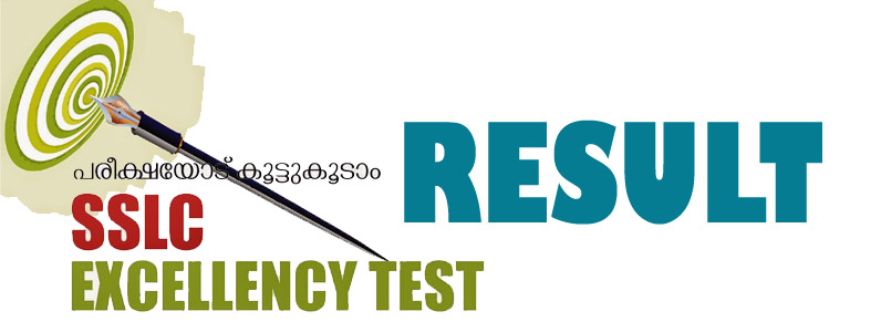 SSLC Excellency Test Result