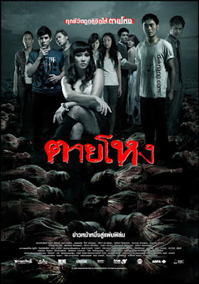 Interview ตายโหง New watch Thai full movie Interview ตายโหง New watch Thai full movie
