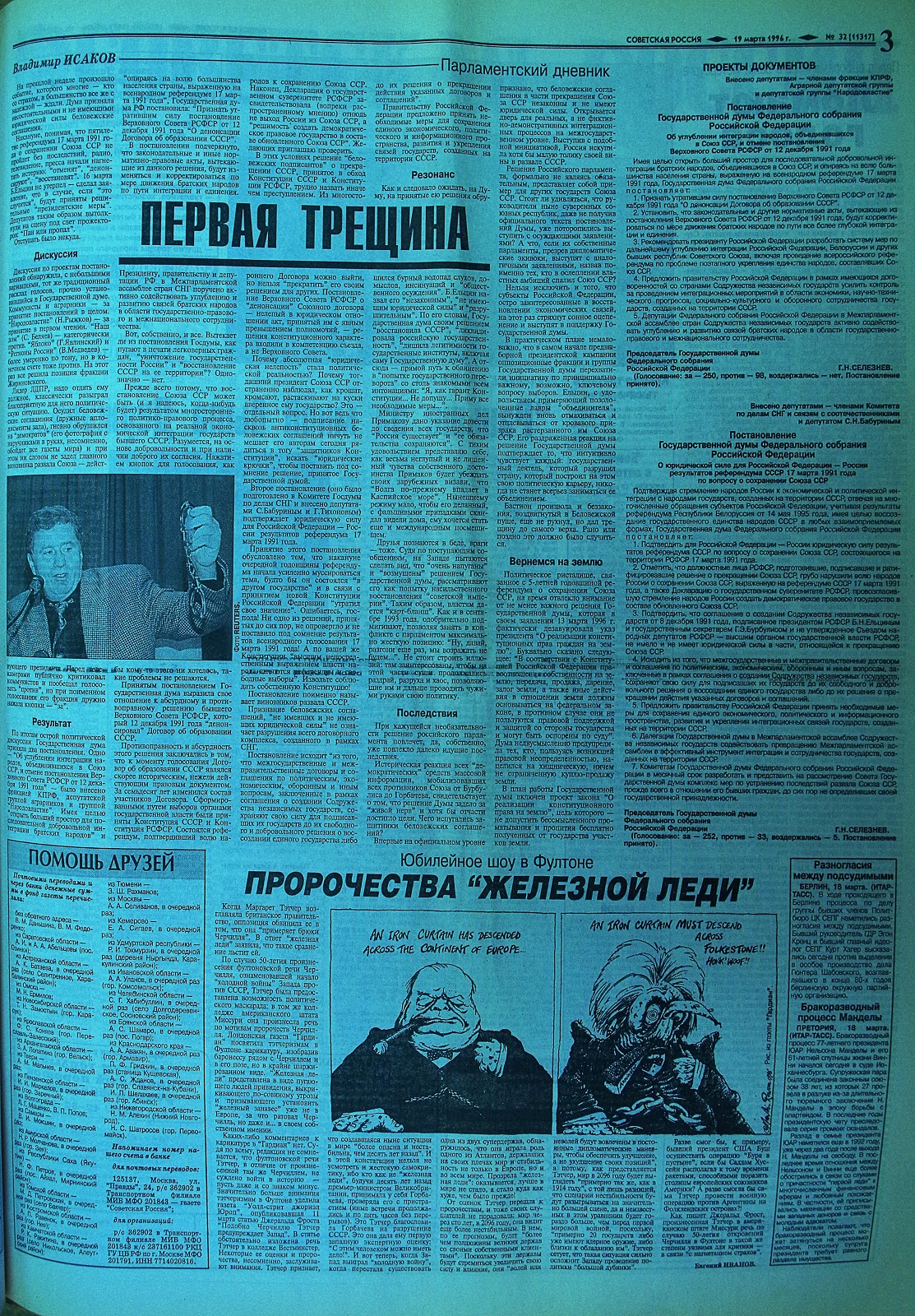 Декабрь 1991 года схема Декабрь 1991 года схема