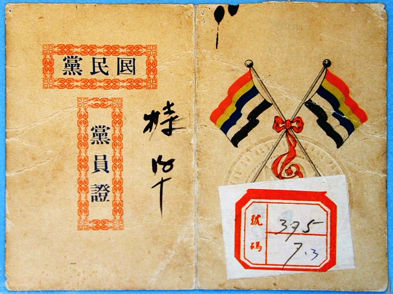 「五色旗意義」的圖片搜尋結果