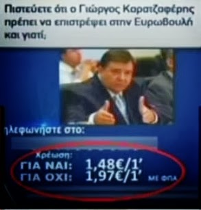 άμα θες ψήφισε όχι....!!