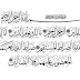 Kaligrafi Surah Al-Fatihah
