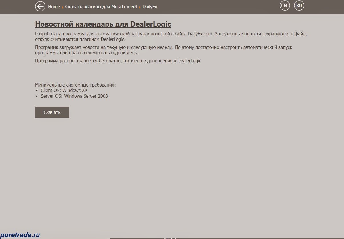 Виртуальный дилер для МТ5 и прочие прелести для развода "хомячков".