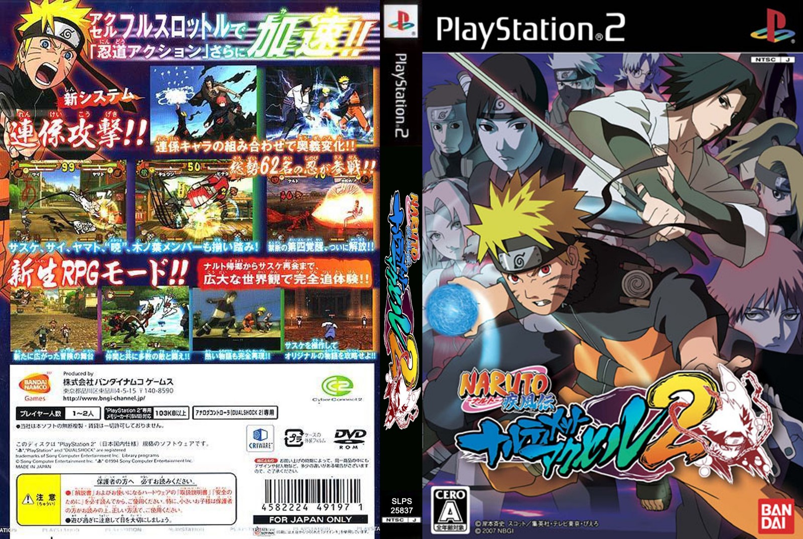 download naruto ultimate ninja 6 ps2 iso download naruto ultimate ninja 6 ps2 iso