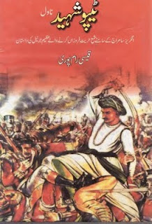 Free Urdu Novel And Books