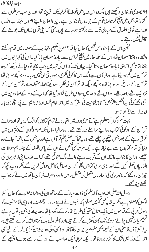 essay on the poet of the east essay on the poet of the east