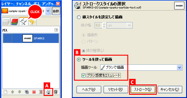 「パスに沿って描画」機能とブラシで強弱のあるアウトラインを描く