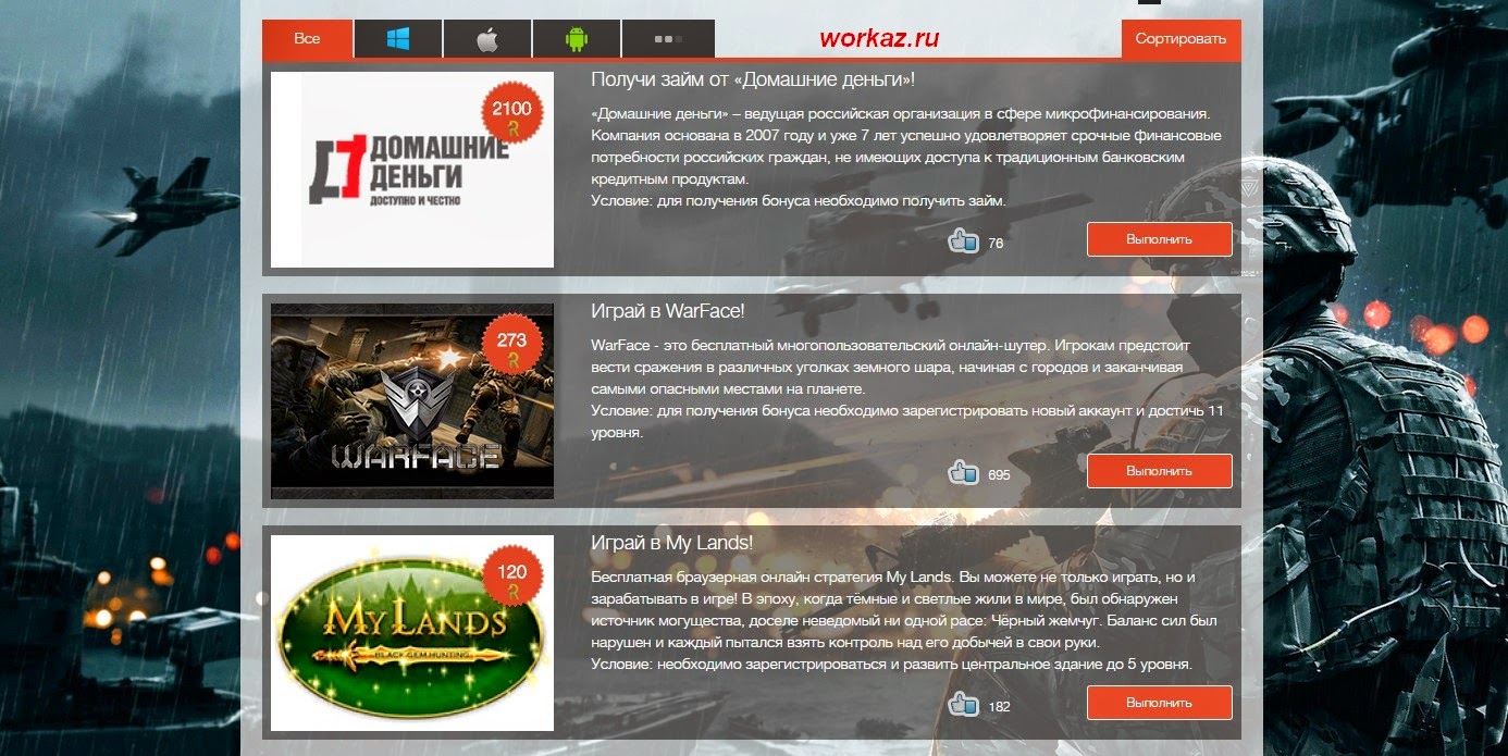 Как заработать деньги на онлайн играх не вкладывая Как заработать деньги на онлайн играх не вкладывая