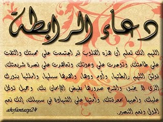 Pks Tambora Doa Rabithah Doa Di Sepanjang Mihwar Dakwah