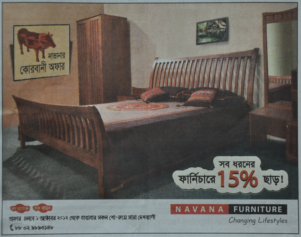 Advertising Archive Bangladesh Navana Furniture