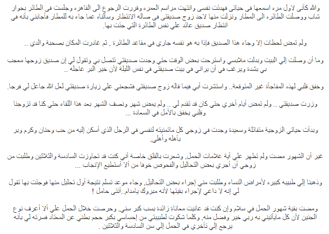 قصة فتاة تأخرت فى الزواج قصة واقعية مؤثرة The Future